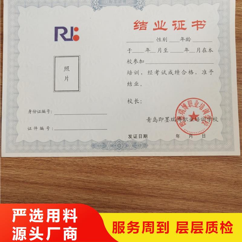 防伪印刷厂防伪培训货到付款