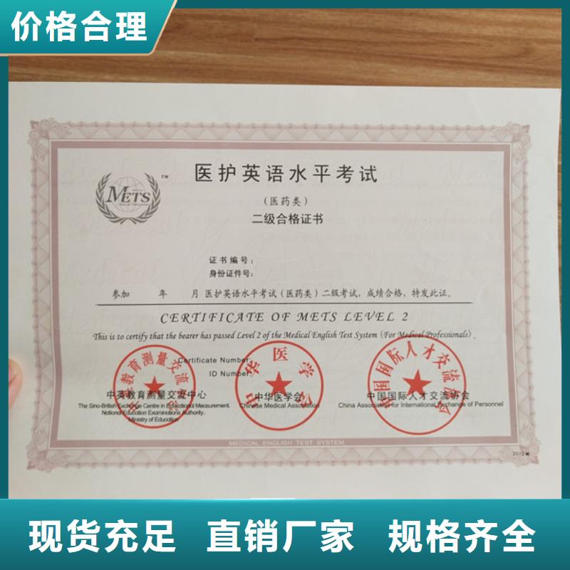 防伪印刷厂合格印刷高品质现货销售