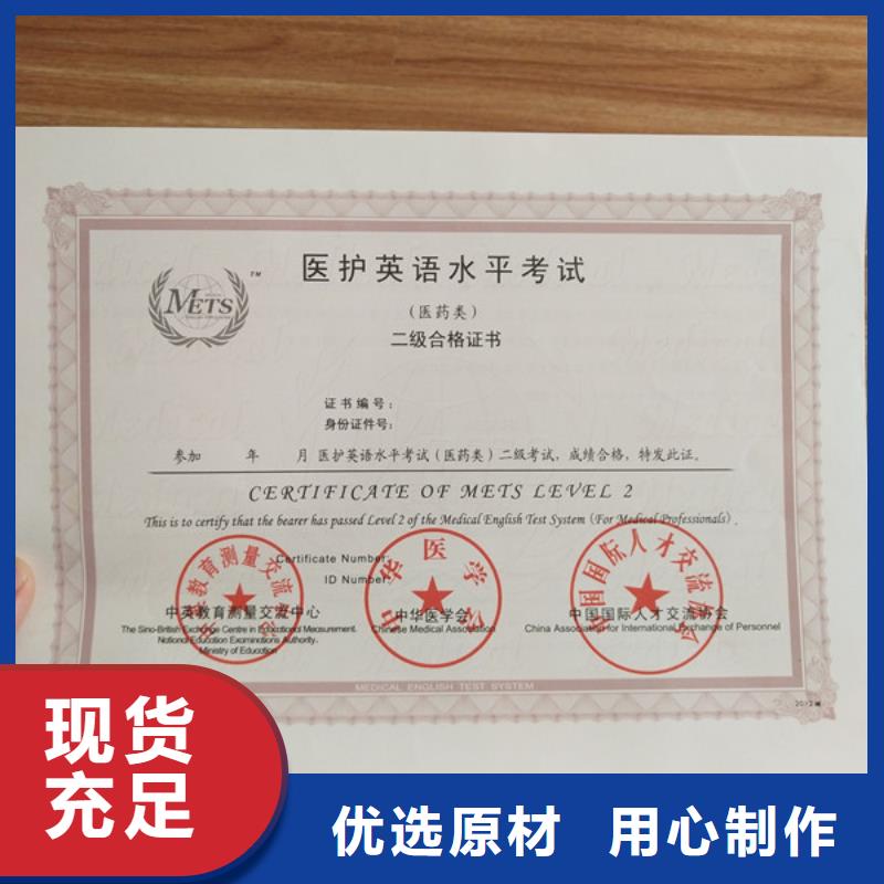 防伪印刷厂防伪水票印刷制做质量不佳尽管来找我