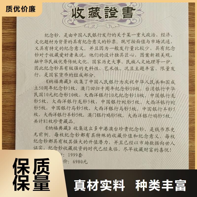 防伪印刷厂合格印刷高品质现货销售