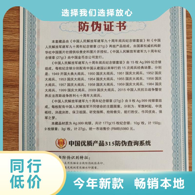 防伪印刷厂合格印刷高品质现货销售