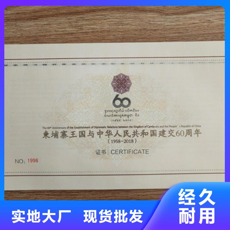 防伪印刷厂合格印刷高品质现货销售