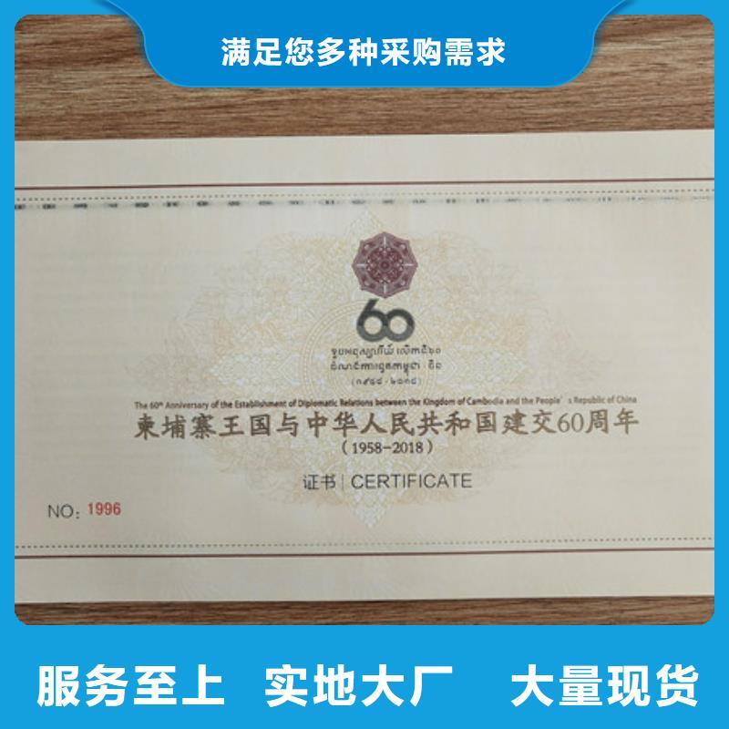 防伪印刷厂防伪培训厂家现货供应