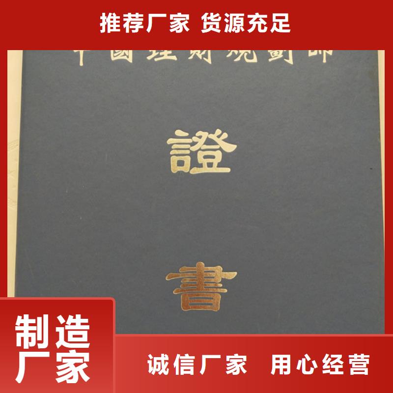 防伪印刷厂防伪培训货到付款
