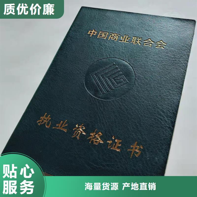 新版机动车合格证印刷厂来图定制量大从优
