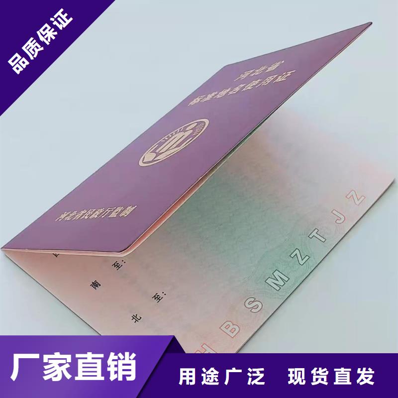【食品经营许可证印刷厂货源直供】