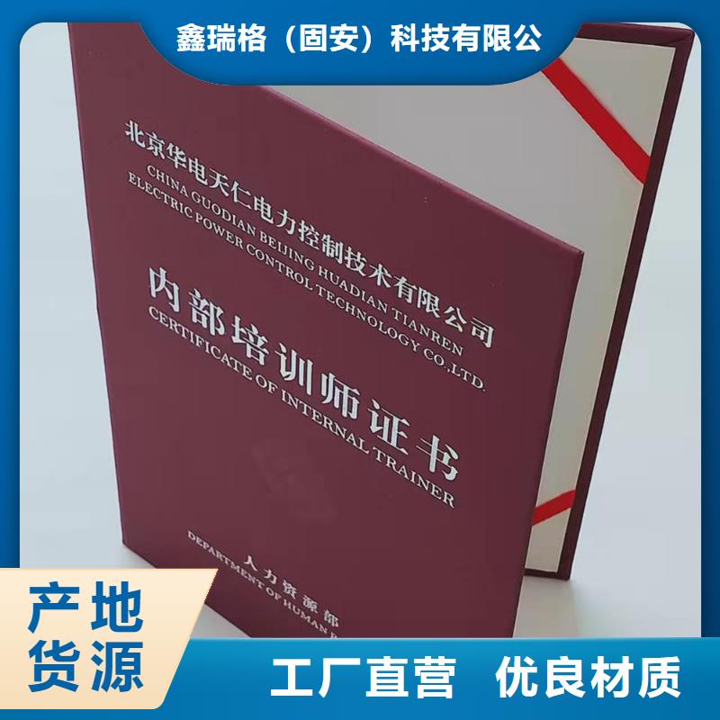 工作证制作印刷质量无忧