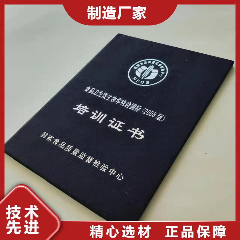 新版机动车合格证印刷厂来图定制量大从优