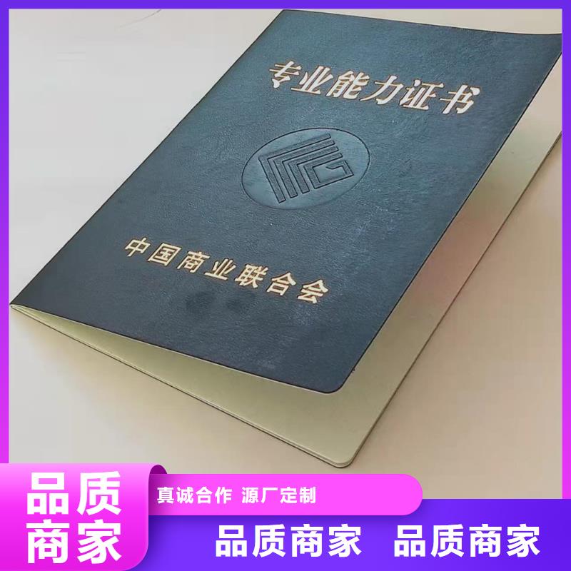 防伪登记订制能力培训印刷厂鑫瑞格欢迎咨询