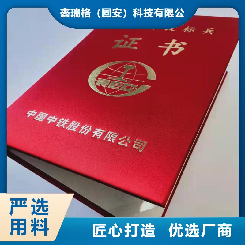 工作证制作印刷质量无忧