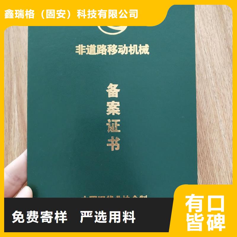 -防伪收藏印刷现货销售
