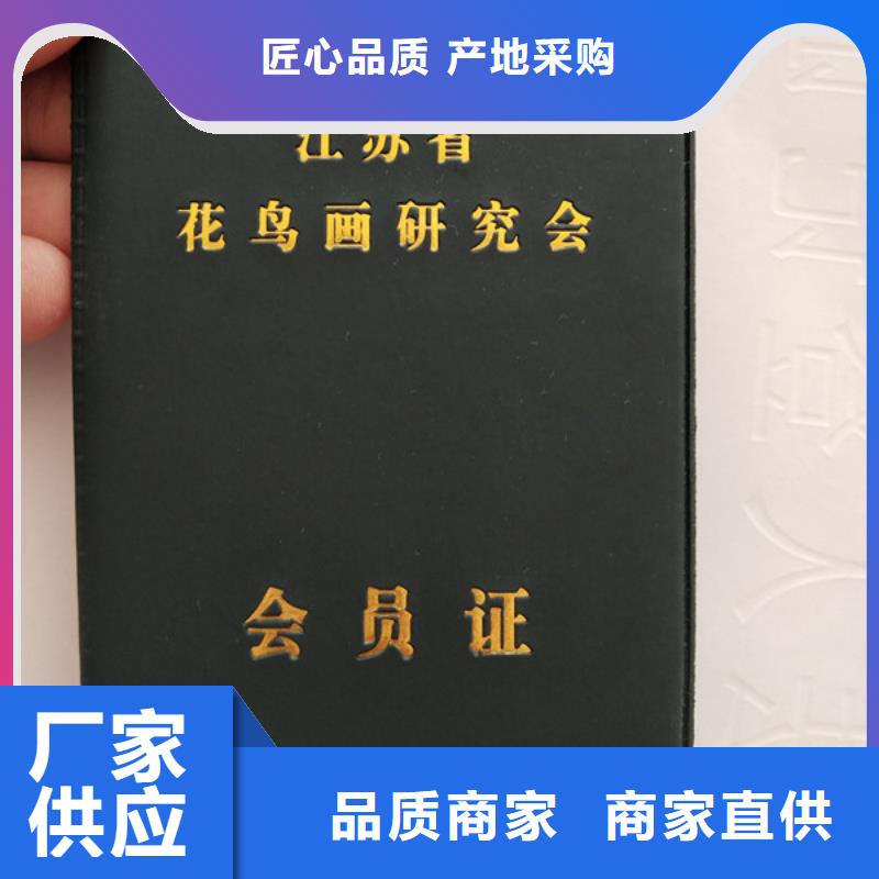 工作证制作印刷质量无忧