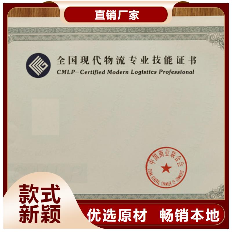 工作证制作印刷质量无忧