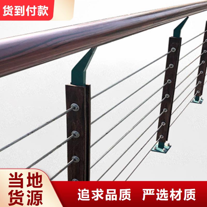 支持定制的钢丝绳木纹栏杆基地