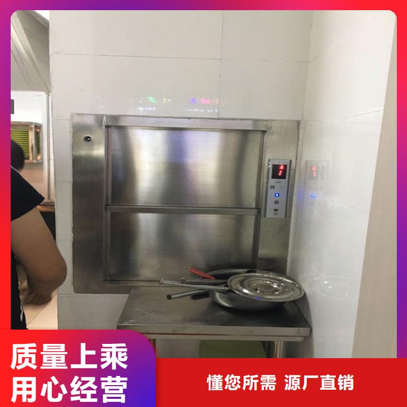 传菜梯值得信赖