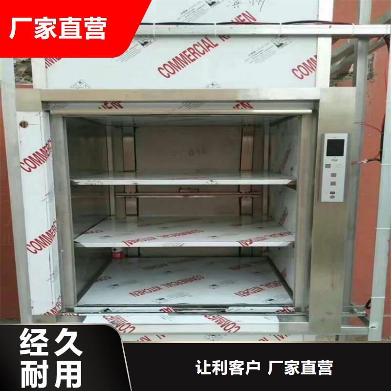 传菜电梯厂家-视频-传菜电梯厂家-陕西省宝鸡|咸阳|延安|榆林|商洛|西安|铜川此地品牌