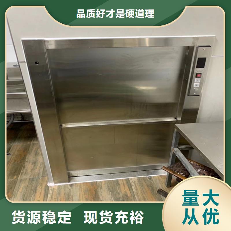 传菜梯值得信赖
