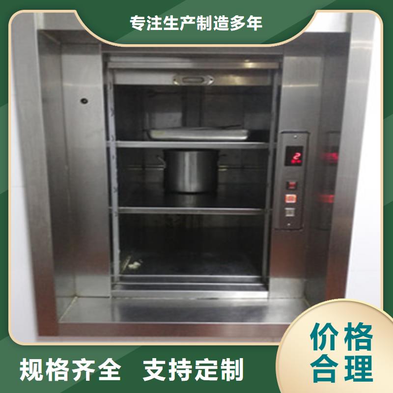 传菜电梯厂家-视频-传菜电梯厂家-陕西省宝鸡|咸阳|延安|榆林|商洛|西安|铜川此地品牌