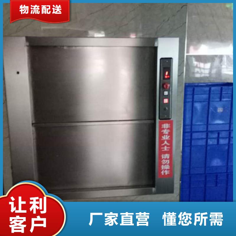 价格公道的传菜梯厂家