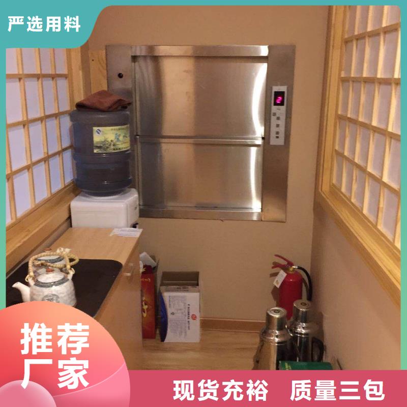传菜机,传菜电梯厂家品质保障价格合理