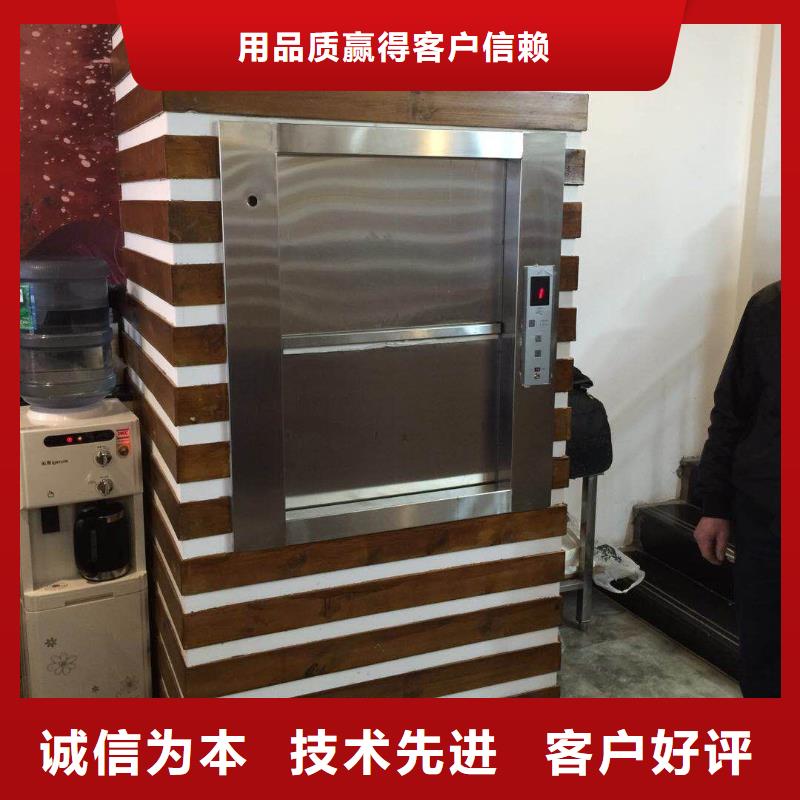 翠香街道餐梯传菜梯售后无忧