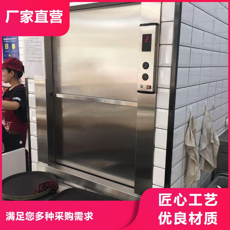 传菜梯值得信赖