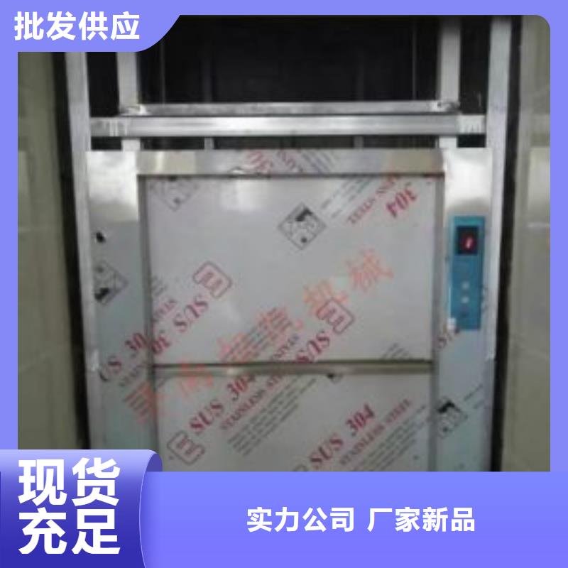 传菜机【传菜电梯厂家】好货采购