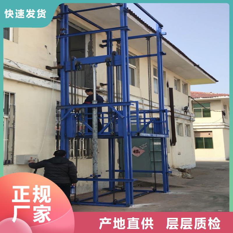 车间货梯生产厂家