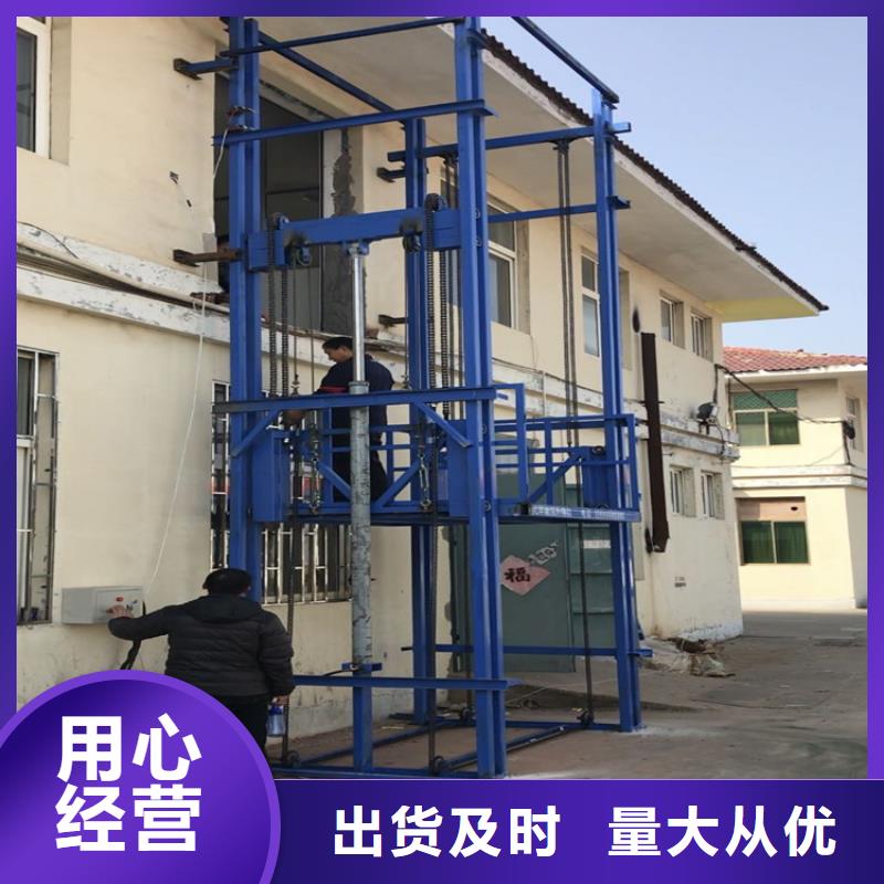 货梯升降机队伍