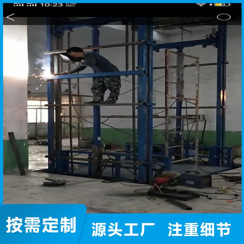 质优价廉的货梯升降机多少钱生产厂家
