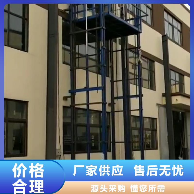 定制货梯安装价格一般是多少的公司