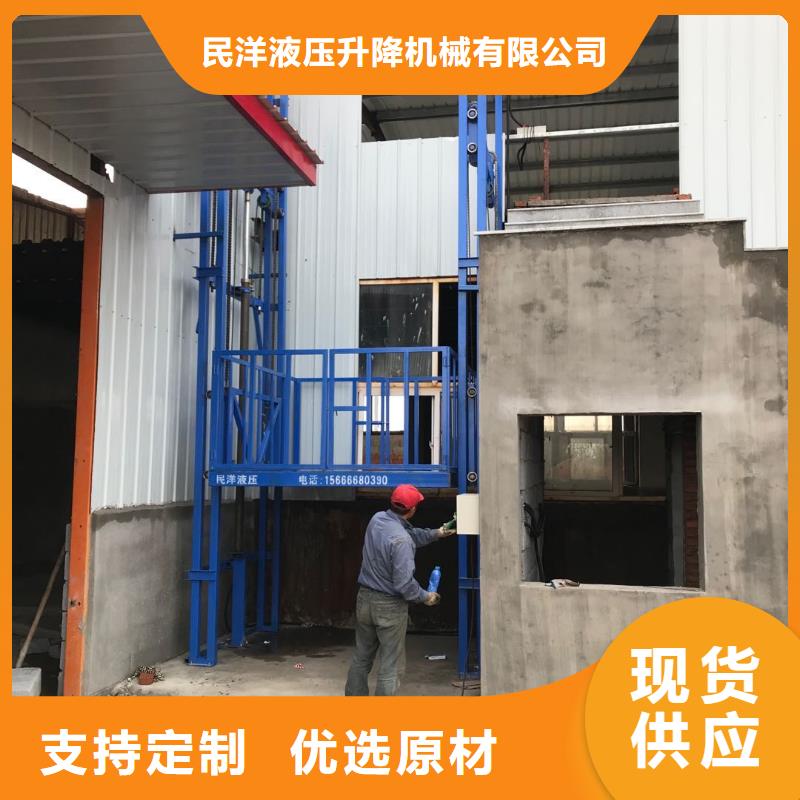 支持定制的货梯经销商
