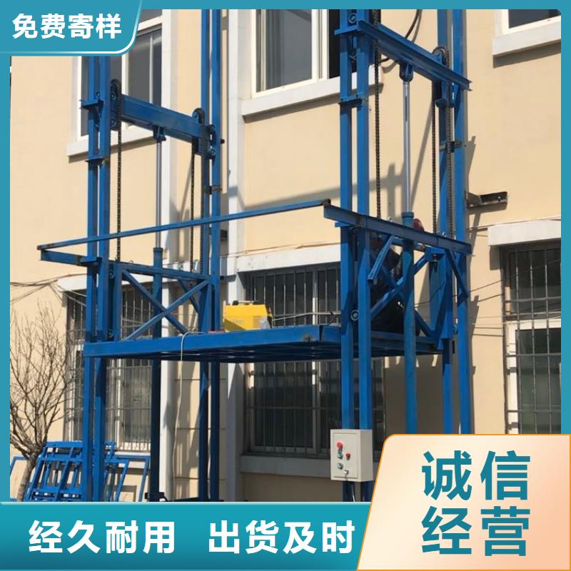 定制货梯安装价格一般是多少的公司