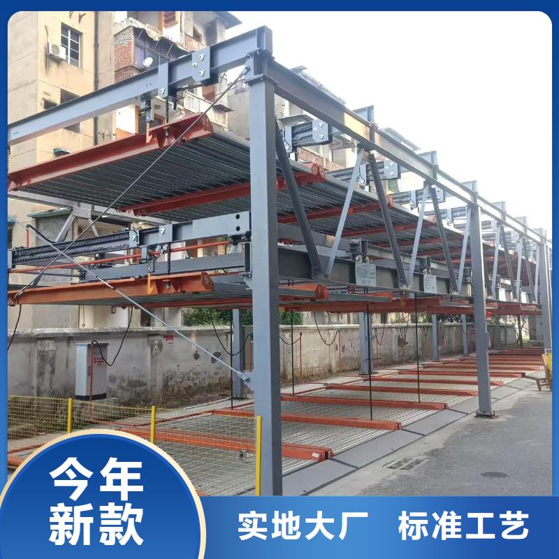 机械车位是什么意思现货批发价格