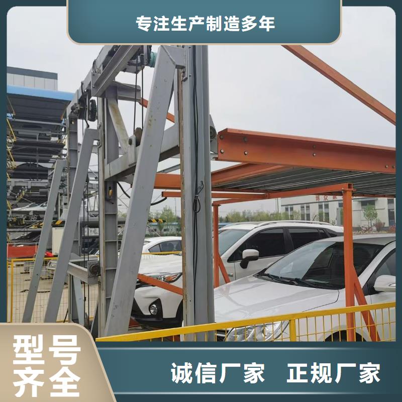 卖机械车位是什么意思的销售厂家