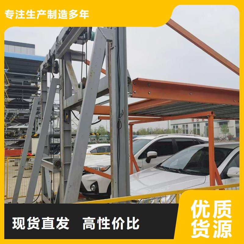 机械车位是什么意思实业厂家