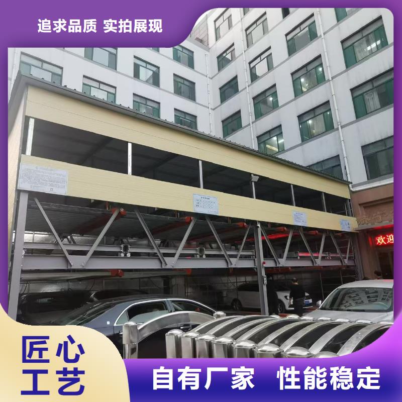 机械车位是什么意思厂家服务周到