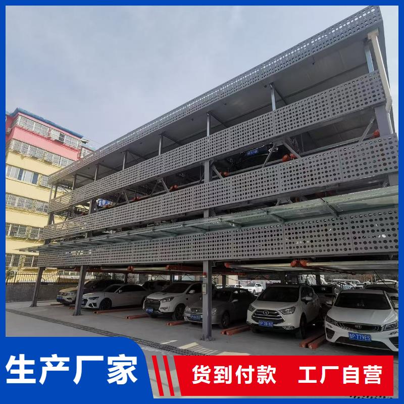 机械车位属于特种设备吗厂家发货及时