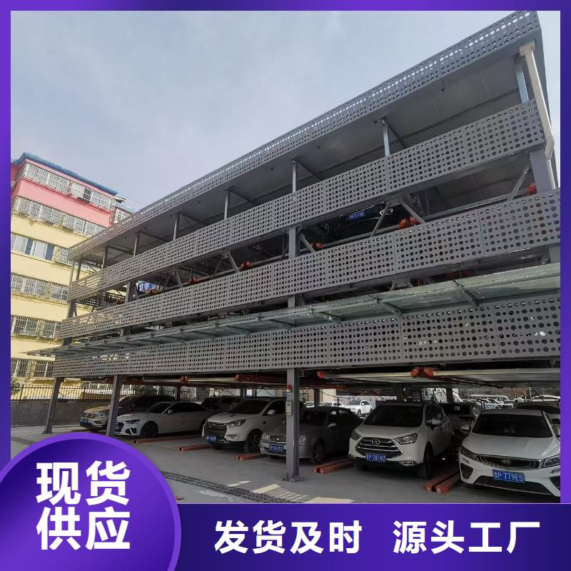 规格全的机械车位有产权吗品牌厂家