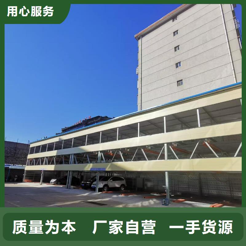 优质机械车位拆除的相关法规的厂家