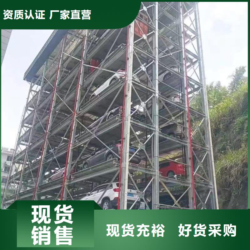 机械车位属于特种设备吗大企业好品质