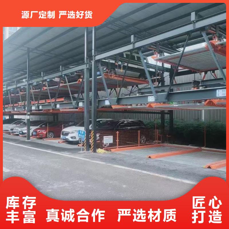 服务周到的机械车位使用年限基地