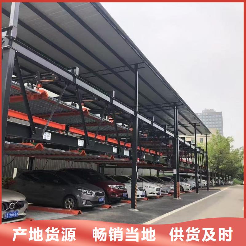 机械车位拆除的相关法规行业资讯