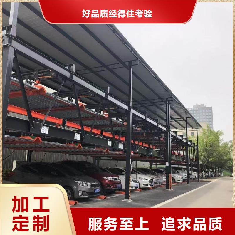 机械车位使用年限产品详细介绍