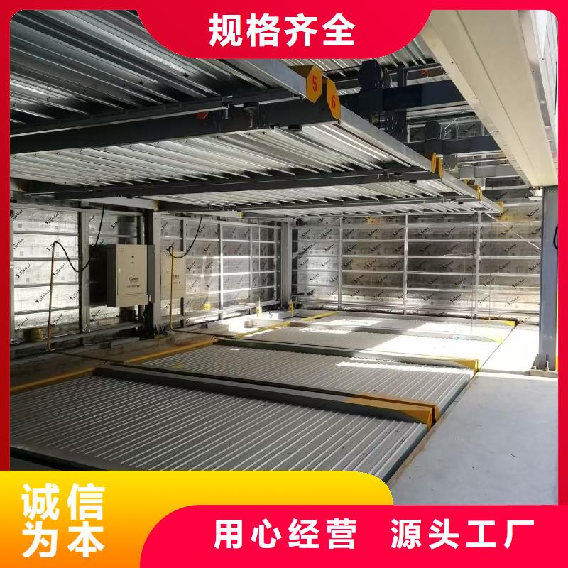 定制机械车位使用年限_优质厂家