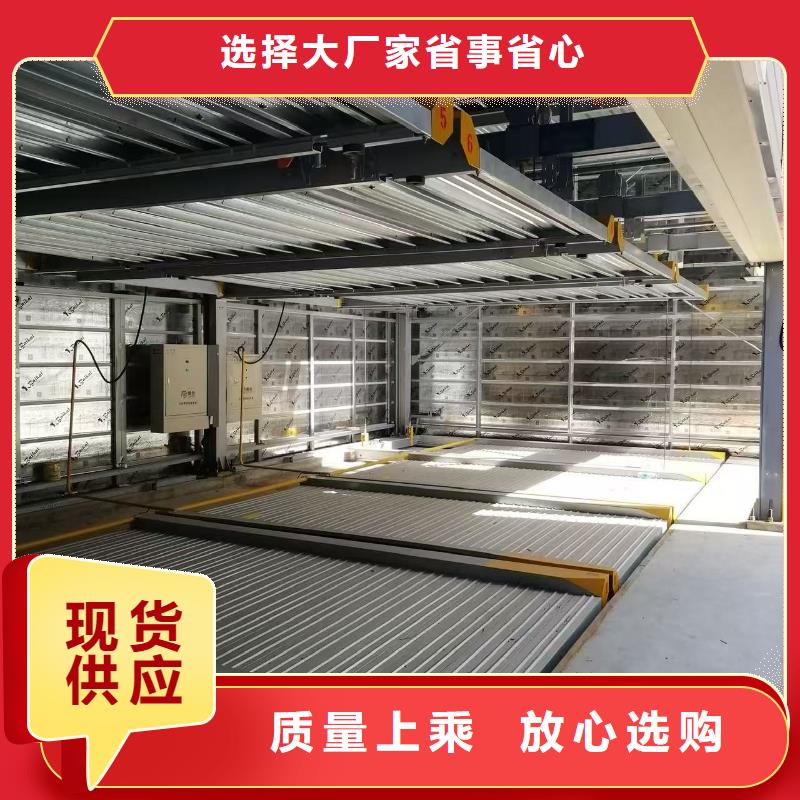 优质机械车位拆除的相关法规的厂家