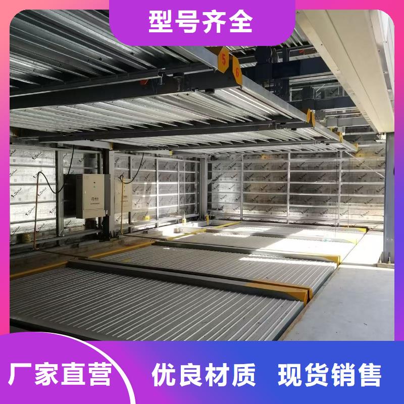 #机械车位厂家#-价格实惠