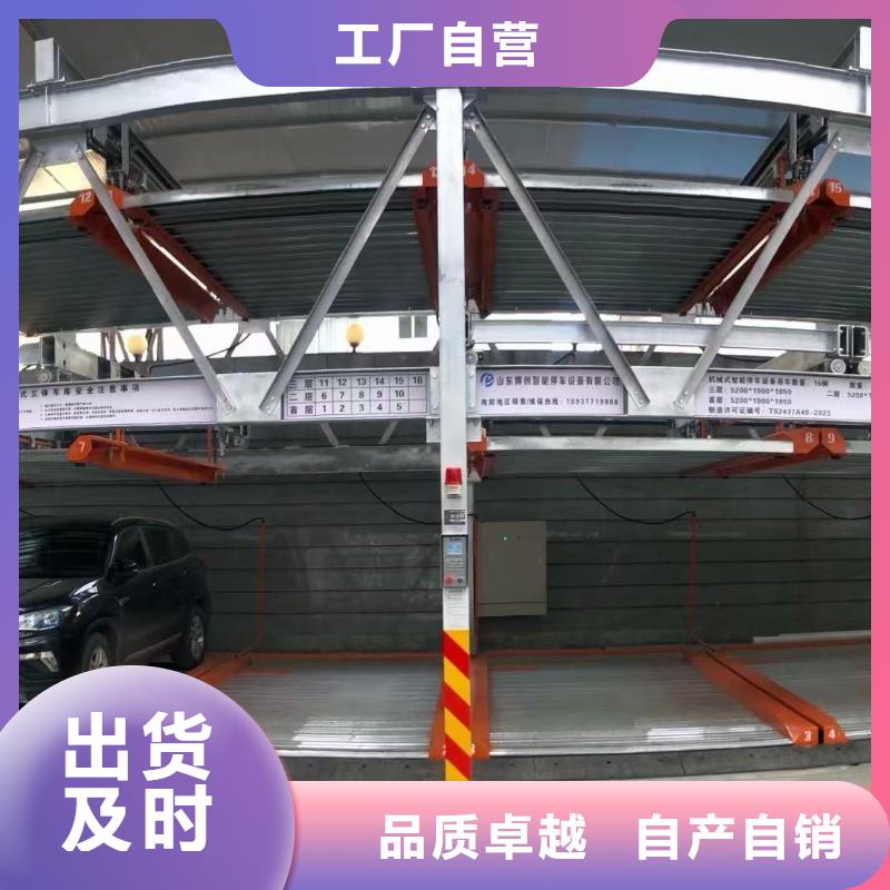 机械车位的标准尺寸是多少厂家