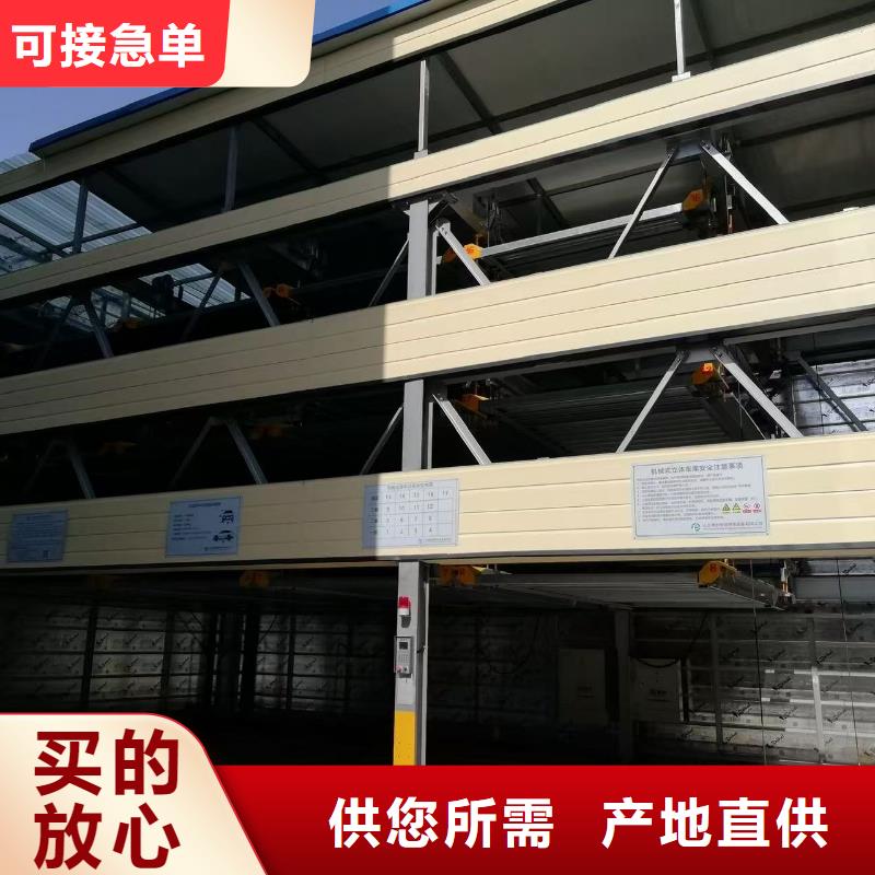 质量合格的机械车位停车演示厂家