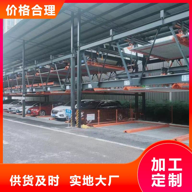 机械车位可以买卖吗诚信经营